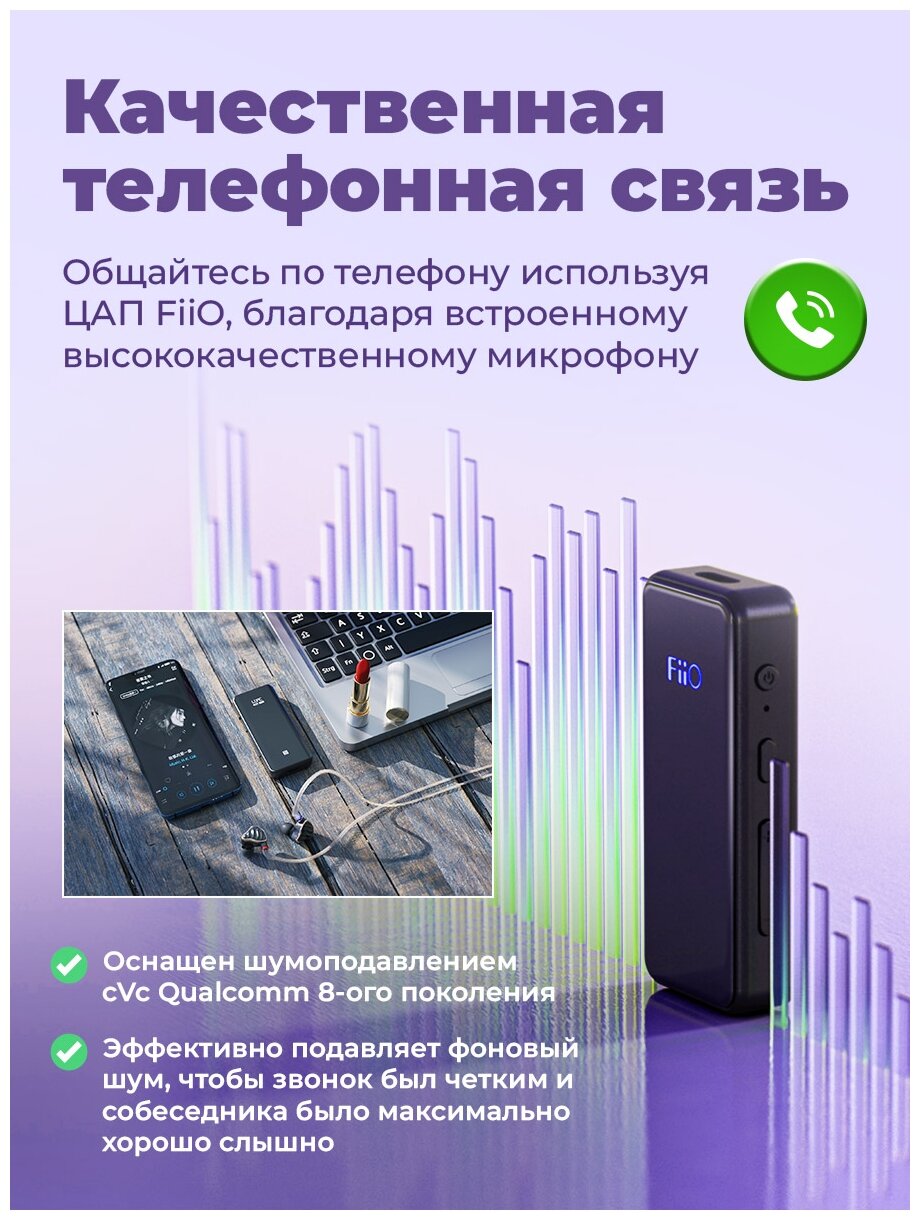 Усилитель для наушников стерео Fiio BTR3K