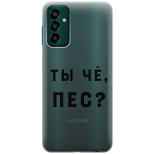 Силиконовый чехол с принтом Are you a Pooch? для Samsung Galaxy M13 / Самсунг М13 силиконовый чехол с принтом are you a pooch для samsung galaxy s23 самсунг с23 плюс