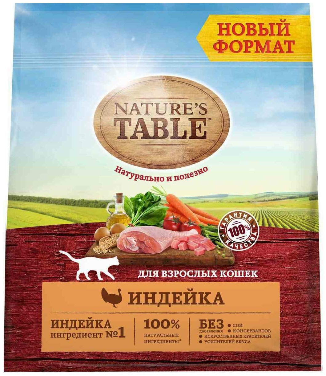 Сухой корм Nature’s Table™ для взрослых кошек, Индейка, 1,1кг - фотография № 8