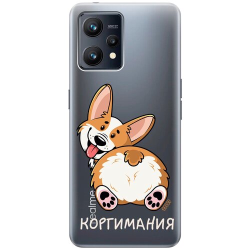 Силиконовый чехол на Realme 9 / Рилми 9 с 3D принтом CorgiMania прозрачный силиконовый чехол на realme 9 рилми 9 с 3d принтом chaos прозрачный