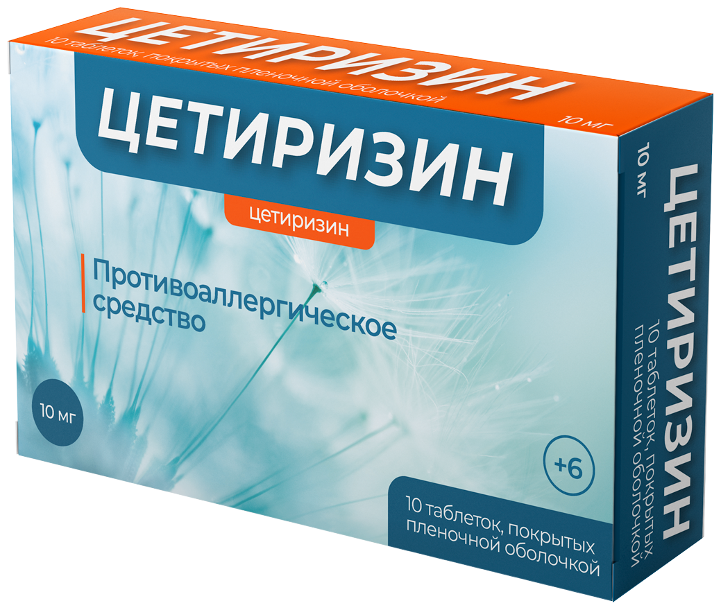 Цетиризин таб. п/о плен., 10 мг, 10 шт.