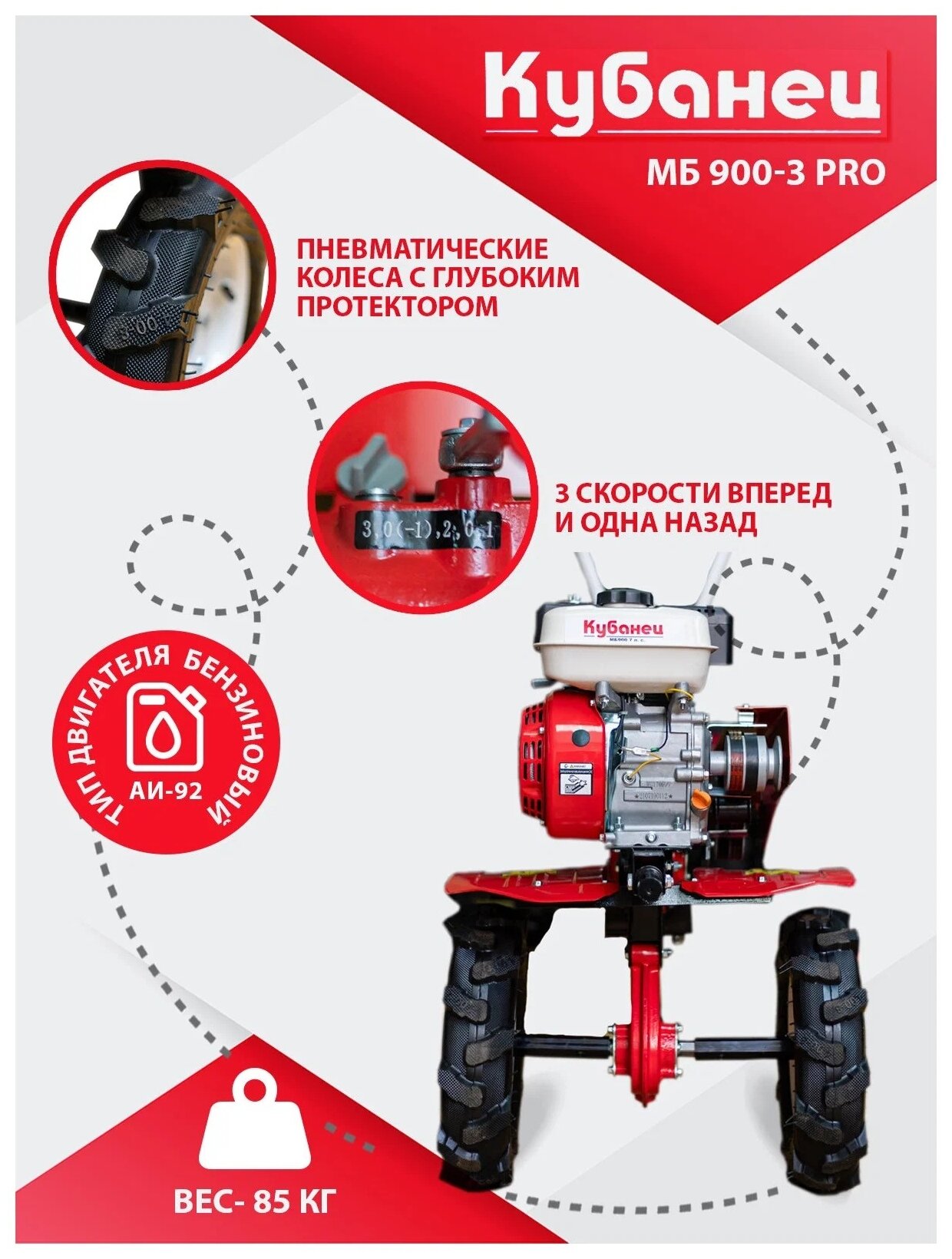 Мотоблок бензиновый двигатель КУБанец культиватор садовая техника МБ 900-3 PRO с колесами 7 л.с., 3 скорости вперед, 1 назад - фотография № 5