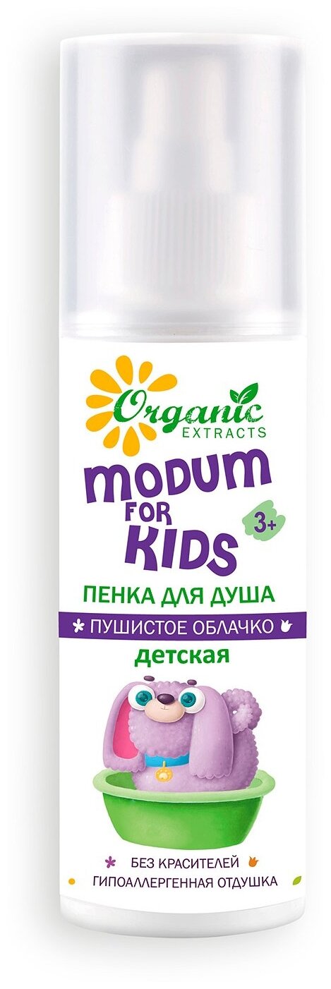 Modum Пенка для душа Modum for Kids Пушистое облачко, 160 мл, 160 г