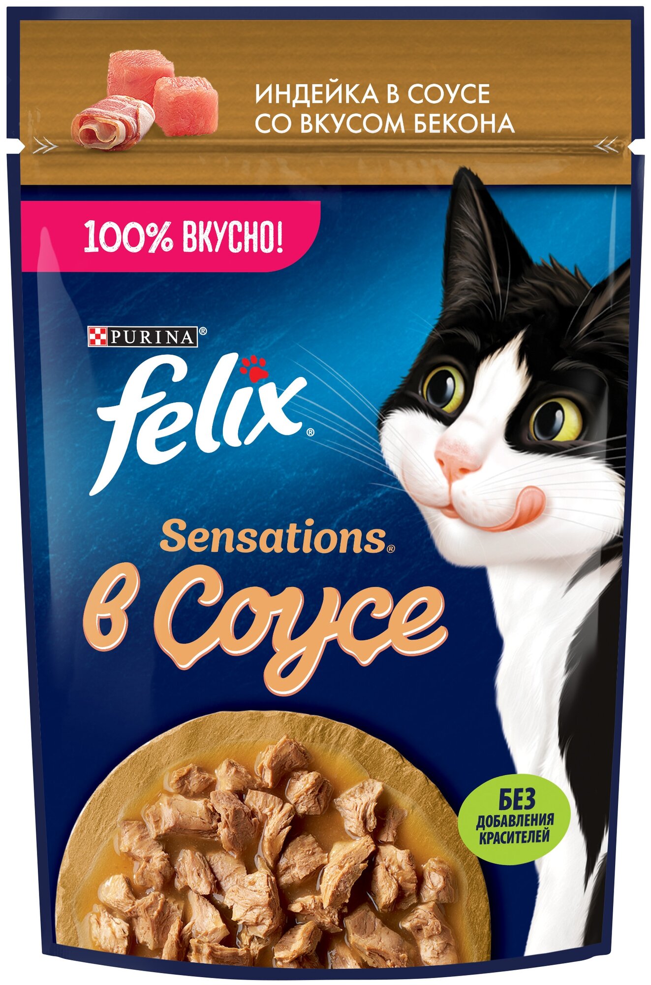 Влажный корм Felix Sensations для взрослых кошек, с индейкой в соусе со вкусом бекона 75 г х 26