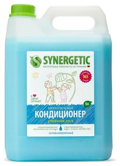 Кондиционер-ополаскиватель для белья Synergetic Утренняя Роса, 5 л