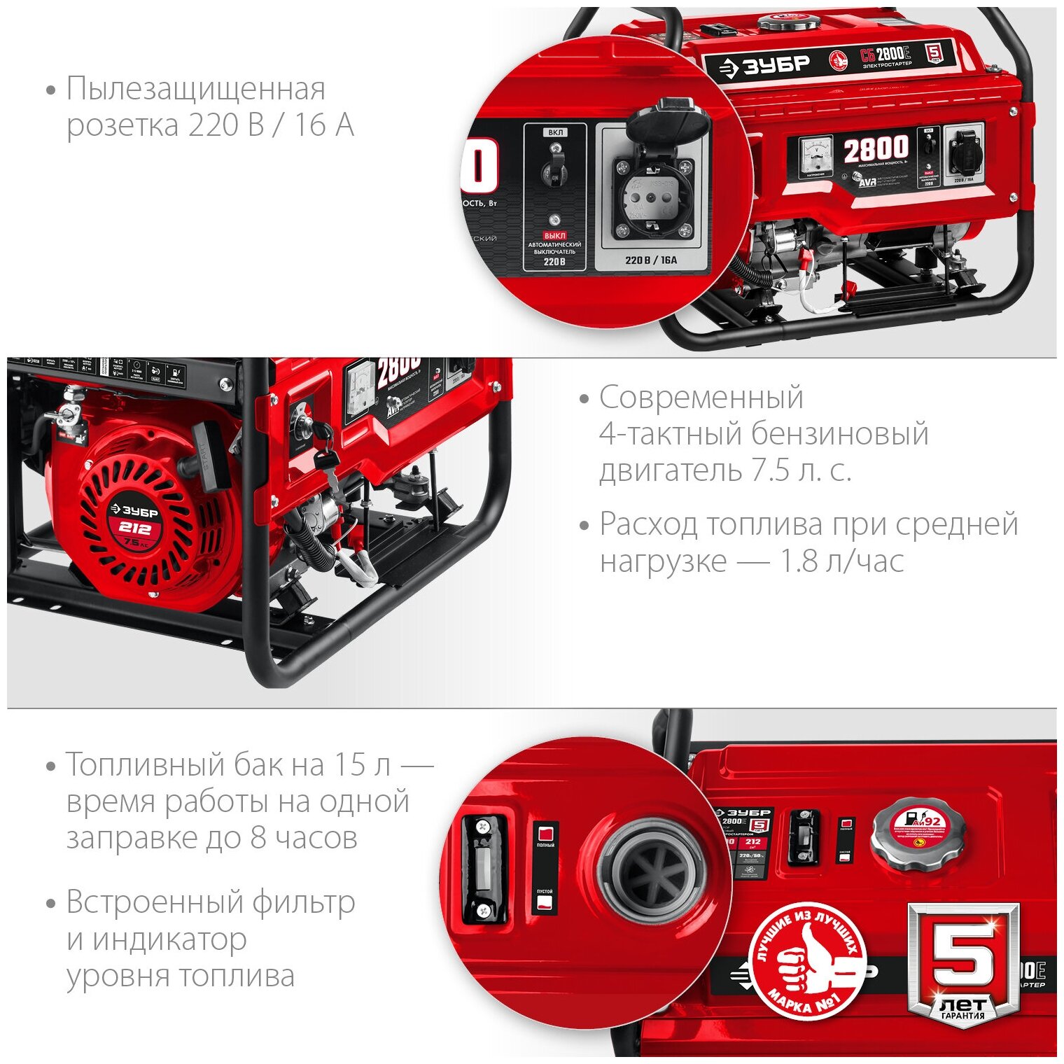 СБ-2800Е бензиновый генератор с электростартером, 2800 Вт, ЗУБР - фотография № 7