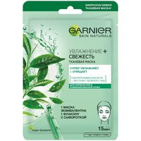 GARNIER тканевая маска Увлажнение + Свежесть, 1 мл