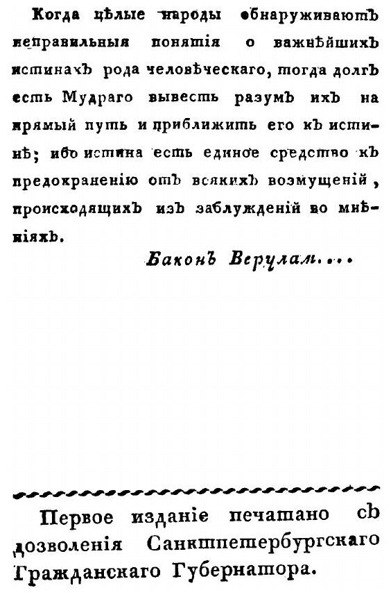 Книга Путешествие младого Костиса от Востока к Полудню - фото №3