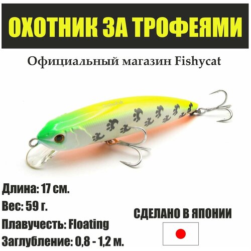 фото Воблер для рыбалки fishycat tigercub 170f / x09 (glow) - приманка на щуку