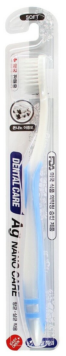 Dental Care Набор: Зубная щетка c наночастицами серебра и сверхтойкой двойной щетиной (средней жесткости и мягкой) 4 шт. (Dental Care, ) - фото №2