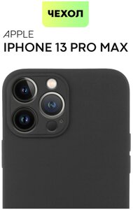 Фото BROSCORP/ Чехол -накладка для Apple iPhone 13 Pro Max (Эпл Айфон 13 Про Макс). Бортик (защита) вокруг модуля камер, тонкая с матовым покрытием, черная