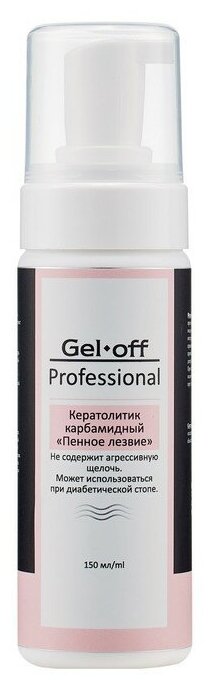 Gel-Off Кератолитик карбамидный Пенное лезвие 150мл