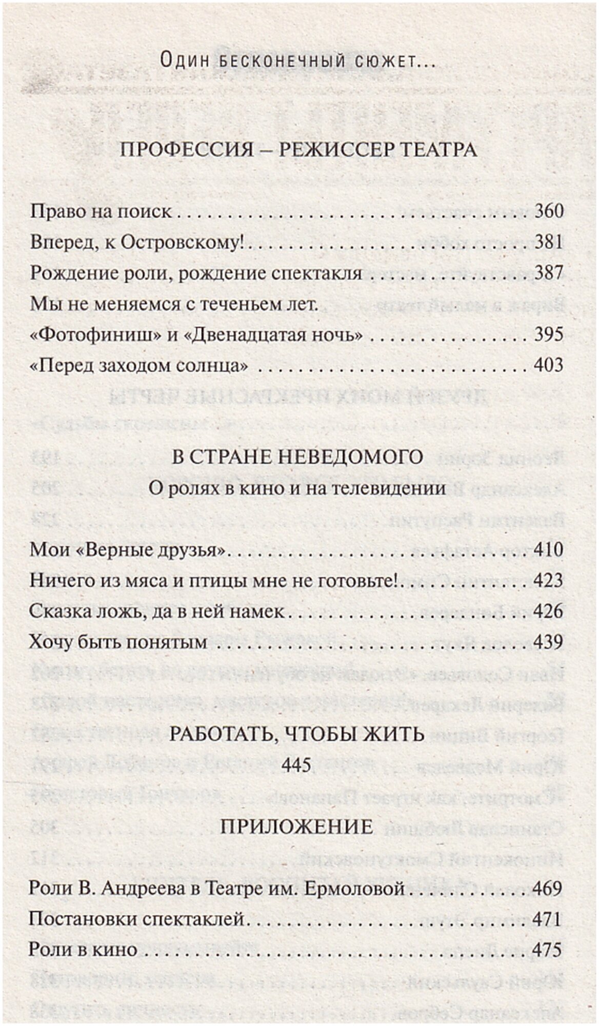 Письмо самоубийцы (Андреев Владимир Алексеевич) - фото №5