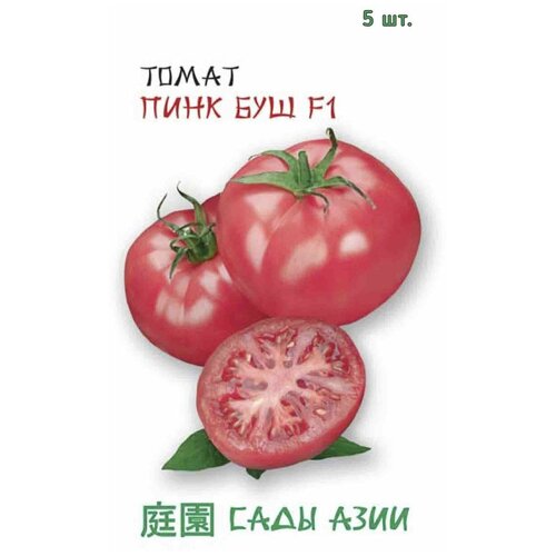 Сады азии Семена Томат Пинк Буш F1 5 шт Сады Азии семена томат сады азии рио фуего 0 25г