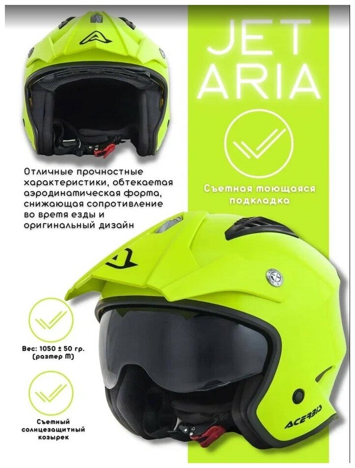 Шлем Acerbis JET ARIA Yellow 2 XS