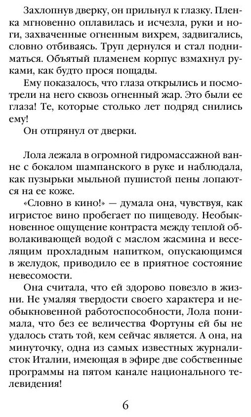 Возвращение монашки (Гаврилина Ольга Михайловна) - фото №5