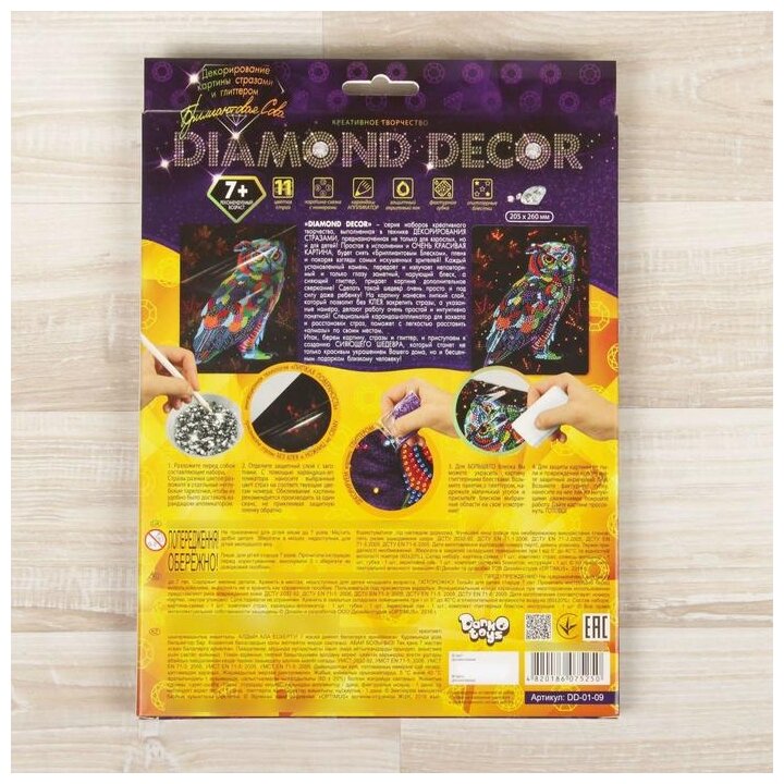 Danko Toys Набор алмазной вышивки Diamond Decor Сова (DD-01-09) - фотография № 3