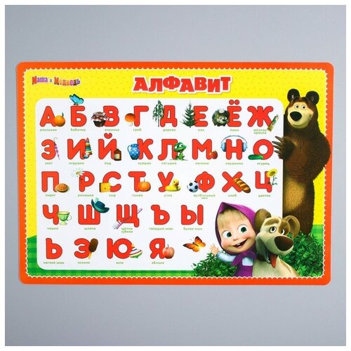 Коврик для лепки «Алфавит», А4, Маша и Медведь