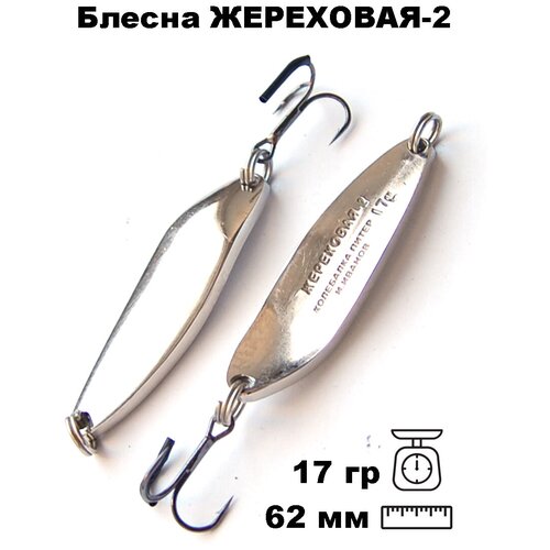 Блесна Колебалка Питер Жереховая-2 17гр цв. белый, PG26217NI блесна колебалка питер жереховая 2 17гр желтый белый