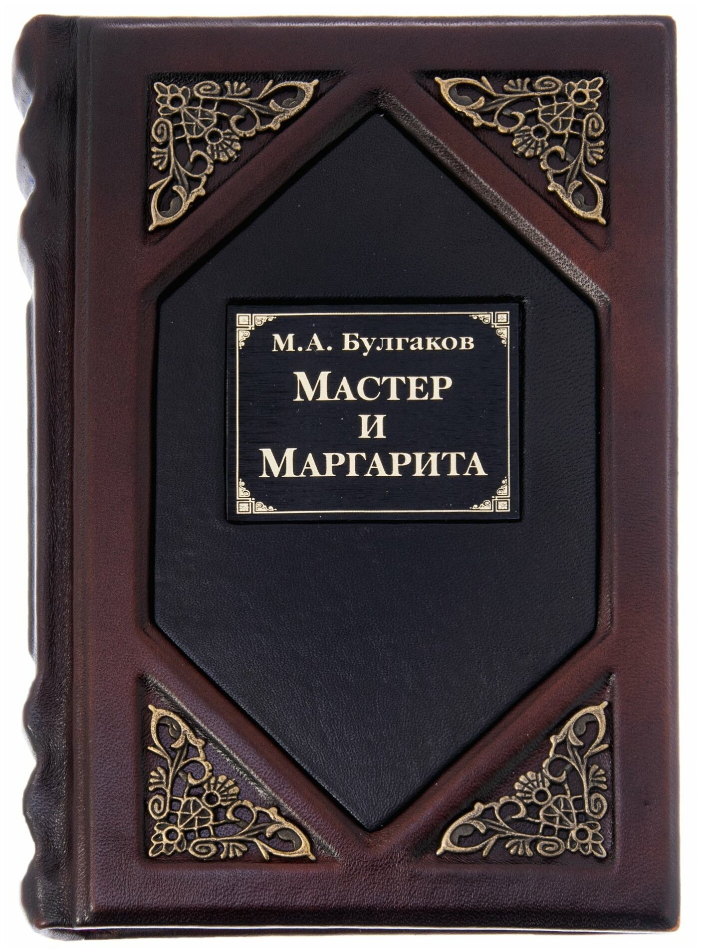 М. Булгаков "Мастер и Маргарита" подарочное издание, кожаный переплет, бумага