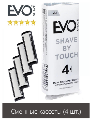 EVOSHAVE Сменные кассеты для бритья N4 Инновация безопасного бритья