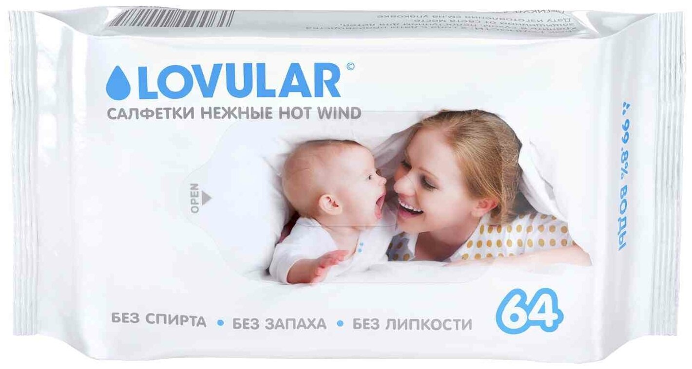 Влажные салфетки Lovular нежные hot wind, 64 шт.