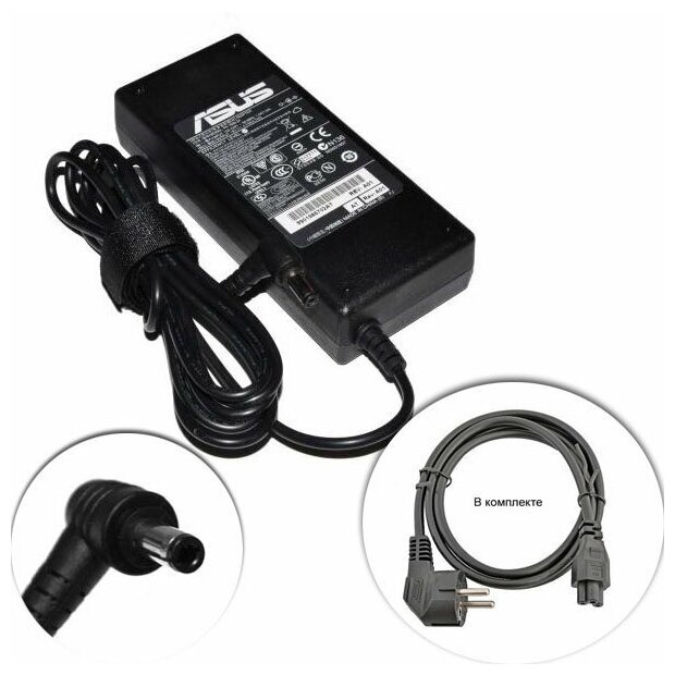 Для ASUS C90S Зарядное устройство блок питания ноутбука (Зарядка адаптер + сетевой кабель/ шнур)