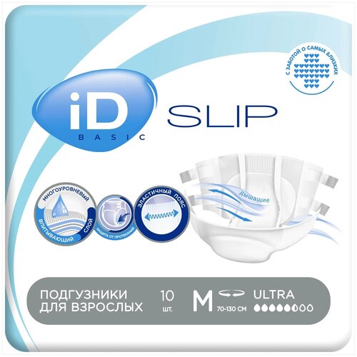 iD Подгузники для взрослых iD Slip Basic Large, объем талии 100-160 см, 10 шт.
