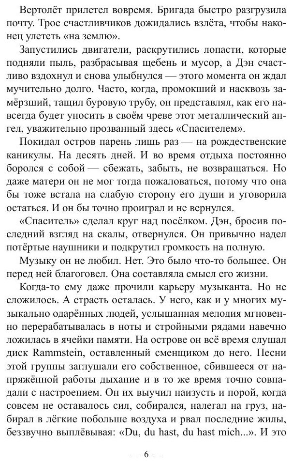 Знаки Луны (Сигита Ульская) - фото №10