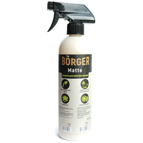 Полироль для пластика Borger Matte 500 мл