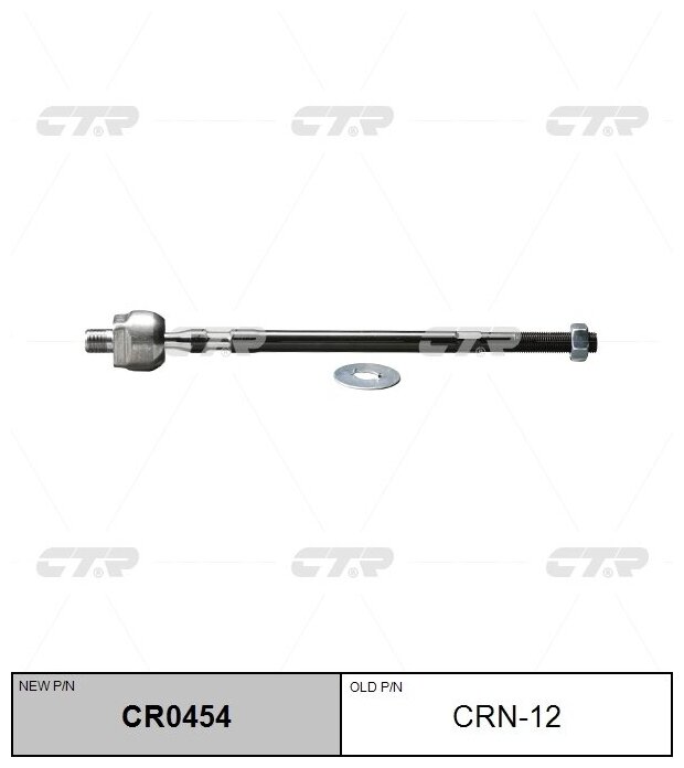 Тяга рулевая перед прав/лев, CTR CR0454