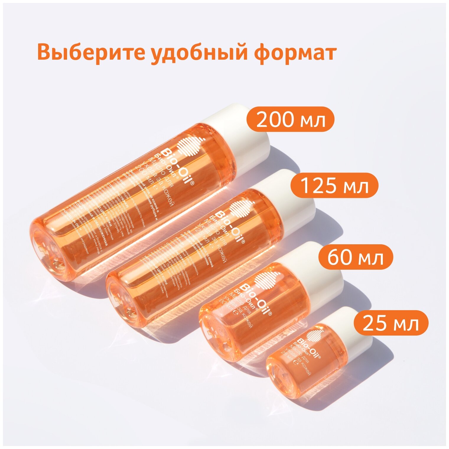 Масло Bio-Oil косметическое от растяжек и шрамов, 60 мл - фото №9