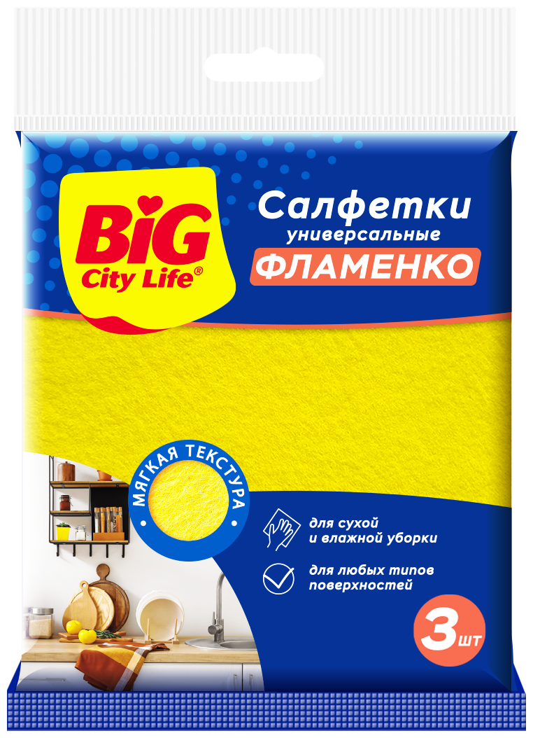 Салфетки вискозные BIG City Фламенко, желтый, 3 шт.