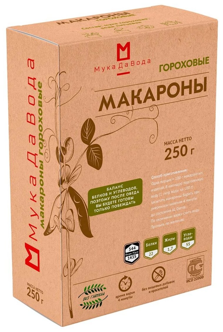 Макароны гороховые (без глютена) 250 г, МукаДаВода