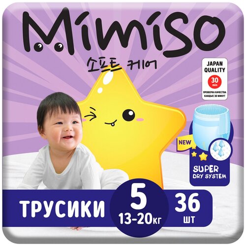 Трусики-подгузники Mimiso 5/XL 13-20кг 36шт