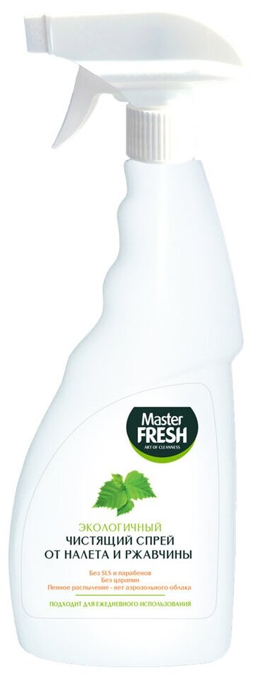 "Master Fresh" - экологичный спрей для ванны 500 мл
