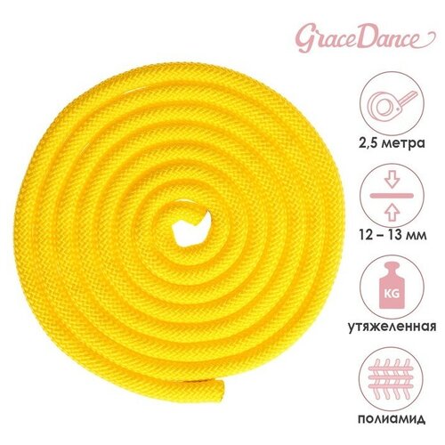 Скакалка гимнастическая утяжелённая верёвочная 25 м 150 г цвет жёлтый 469₽