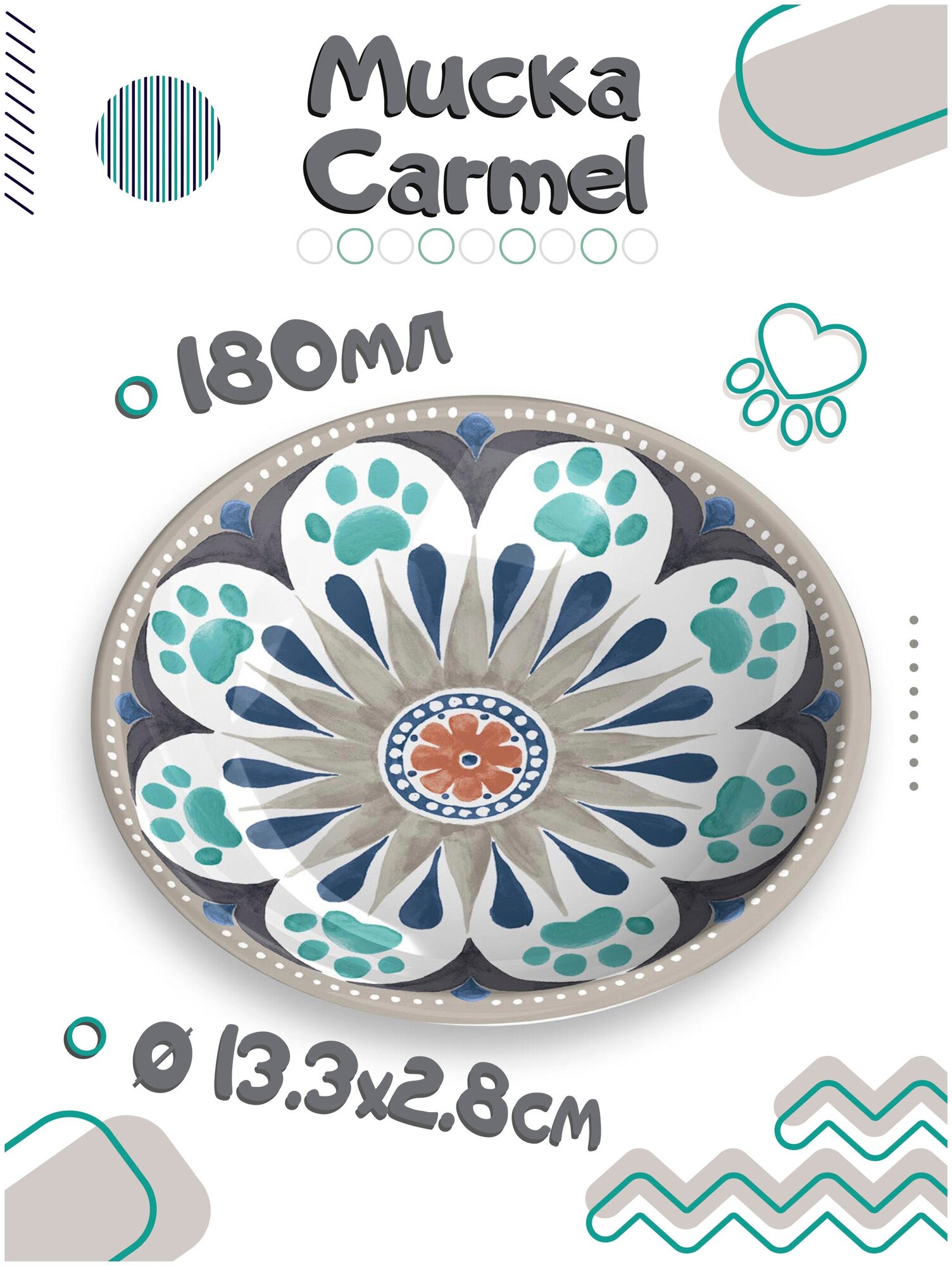 Миска для кошек TARHONG "Carmel", бежевая с рисунком, 13х13х2.8см (180мл)(США)