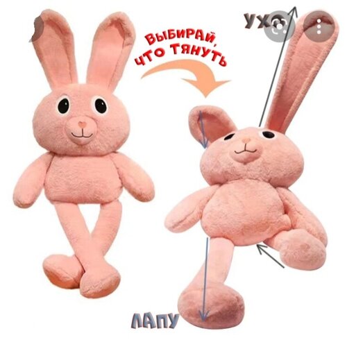 Заяц мягкая игрушка / 80 см / увеличение размера ног и ушей / мягкий заяц