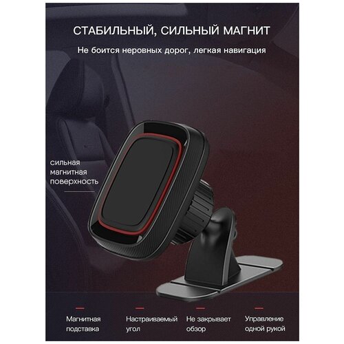 Автодержатель магнитный на липучке 