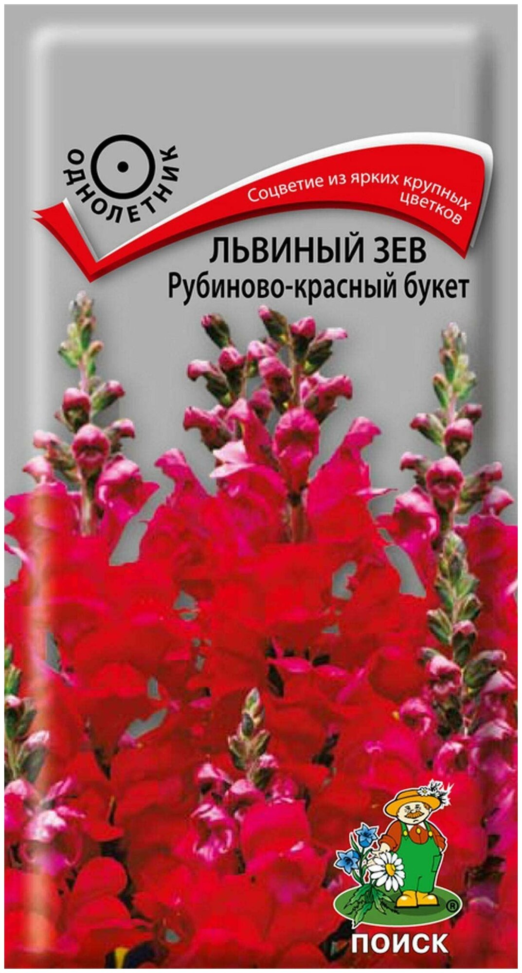 Антирринум (Львиный зев) Рубиново-красный букет 0,1г Одн 90см (Поиск)