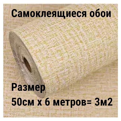 Мягкие Самоклеящиеся 3D обои 05см х 6 м Обои для стен Декоративные обои Интерьер дизайн стенЦвет Бежевые 2190₽