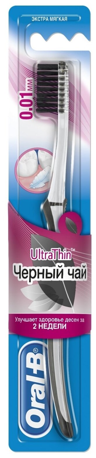 Зубная щетка Oral-B UltraThin, Черный чай, экстра мягкая, 1 шт