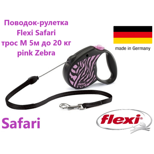поводок рулетка flexi safari m длиной 5 м для собак до 20 кг трос зелёная tiger Поводок-рулетка Flexi Safari cord M 5m 20 kg pink Zebra
