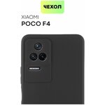 Чехол -накладка для Xiaomi Poco F4 ( Сяоми Поко Ф4, Поко Ф4 ) - изображение