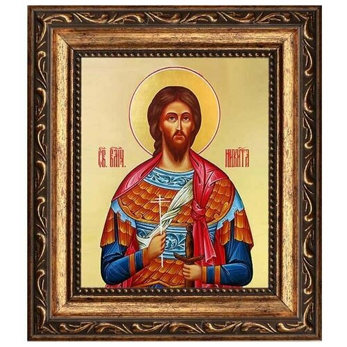 великомученик никита готфский икона в рамке с узором 14 5 16 5 см Никита Готфский великомученик. Икона на холсте.