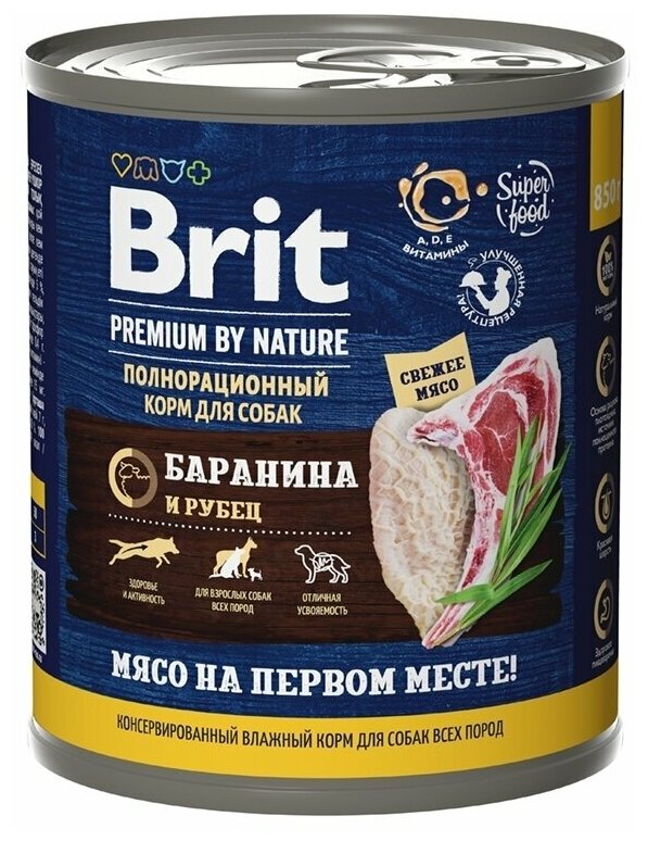 Brit Premium by Nature консервы с бараниной и рубцом для собак всех пород, 850 гр NEW!