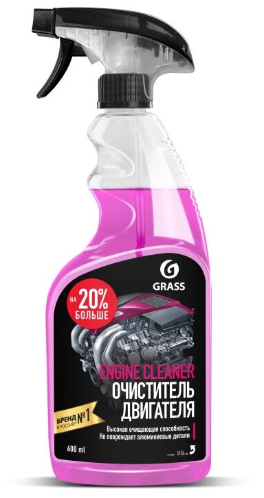 Комплект 3 штук Профхим авто очиститель двигателя нейтр пенн Grass/Engine Cleaner0.6л_т/р