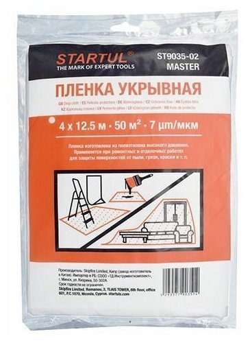 Пленка укрывная 4x12,5 м 7 мкм STARTUL Master (ST9035-02)