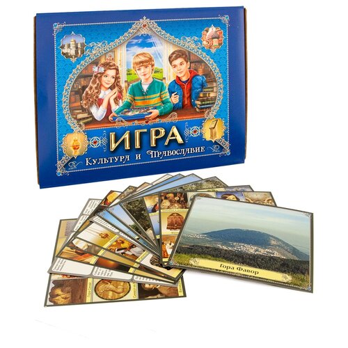 Настольные игры, настольная православная игра Культура и Православие